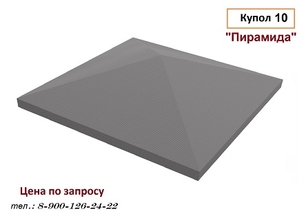 купол потолок для хамама - пирамида