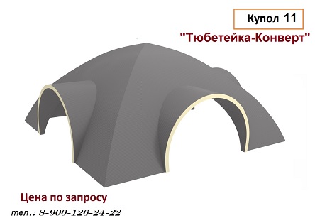 купол потолок в хамама - тюбетейка с конвертом