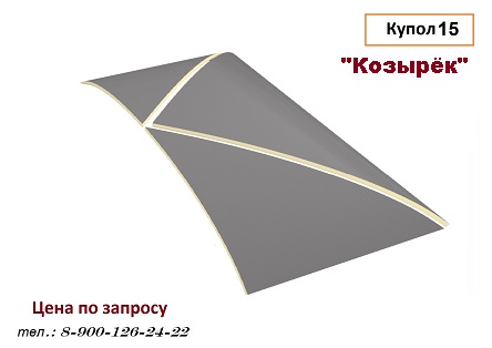 купольный потолок в хамам - козырёк