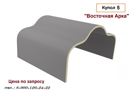 купол потолок для хамама - восточная арка