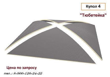 купол потолок для хамама - тюбетейка