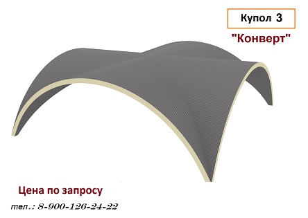 купол потолок для хамама - конверт