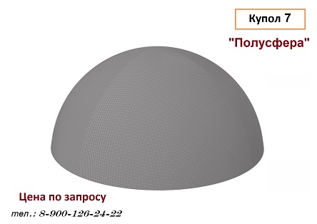 купол потолок для хамама - полусфера