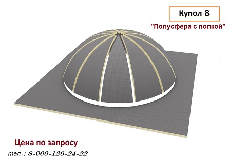 купол потолок для хамама - сфера
